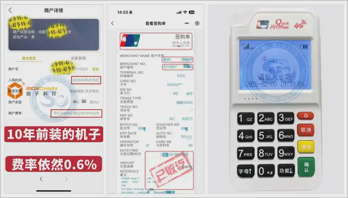 贵州秒到pos机办理